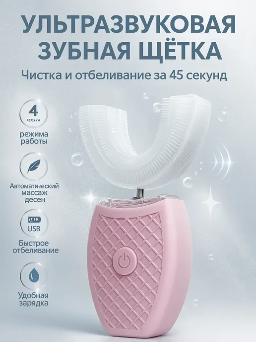 Ai.Kudash Зубная щетка электрическая капа для чистки зубов, синий