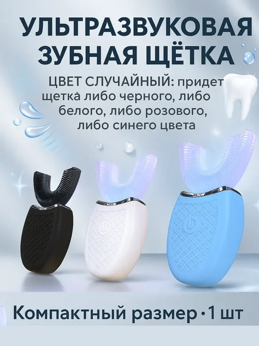 Ai.Kudash Зубная щетка электрическая капа для чистки зубов, синий, фото 3