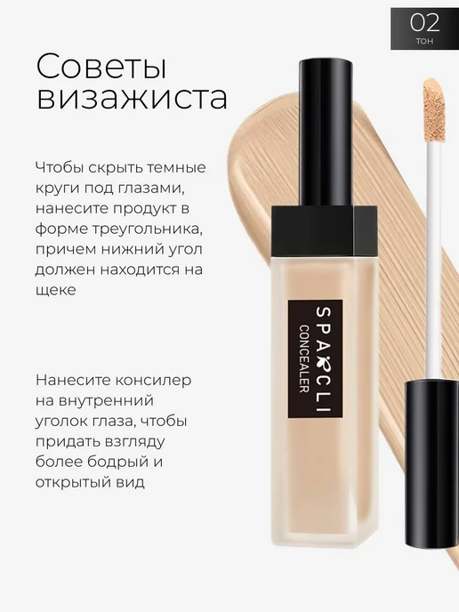Консилер для лица и глаз плотный корректор для макияжа 7в1, 7 мл, фото 4