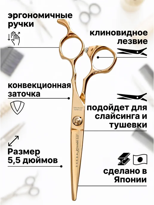 kissaki Ножницы парикмахерские, желтый