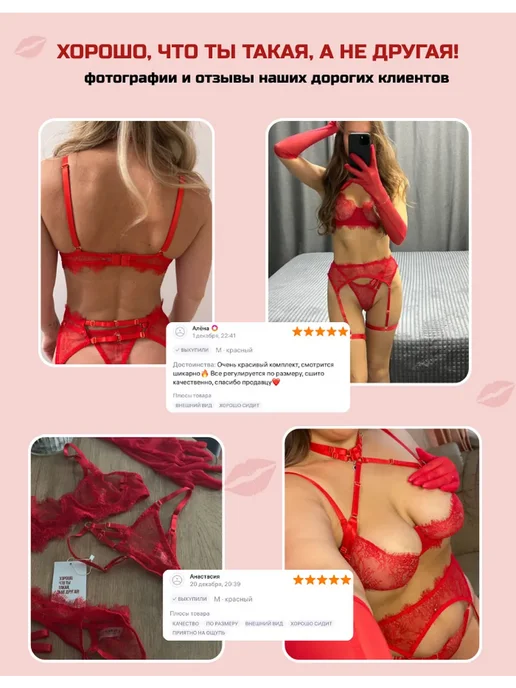 AHIOHI Нижнее белье женское комплект эротическое красивое, красный, фото 6