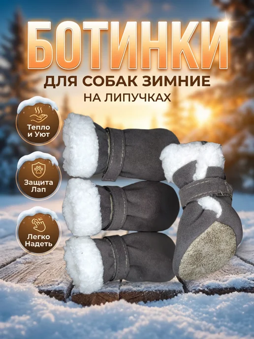 Ботиночки для собак, коричневый