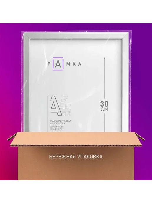 Матовые фоторамки 21 х 30 см для фотографий на стену, рамка, 21x30 см, фото 6
