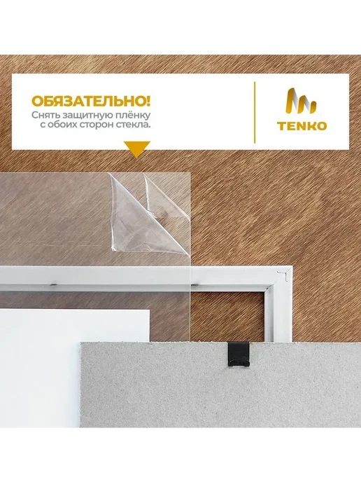 Tenko Рамки МАТОВЫЕ 30х40 см А3 для фото, 30x40 см, фото 2
