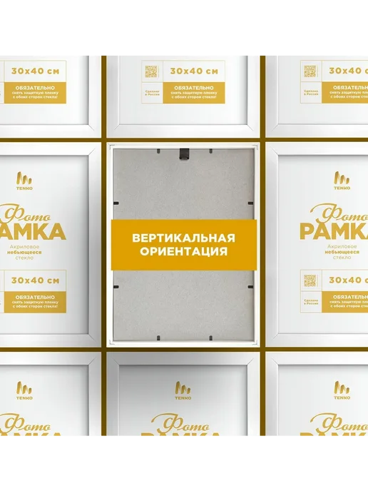 Tenko Рамки МАТОВЫЕ 30х40 см А3 для фото, 30x40 см, фото 7