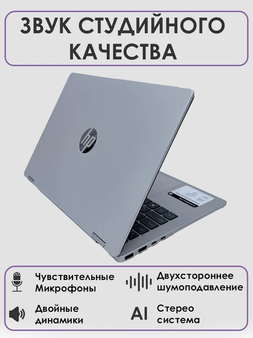 HP Ноутбук для учебы и работы OmniBook 5 Flip 14-fp0023dx, серый, фото 6