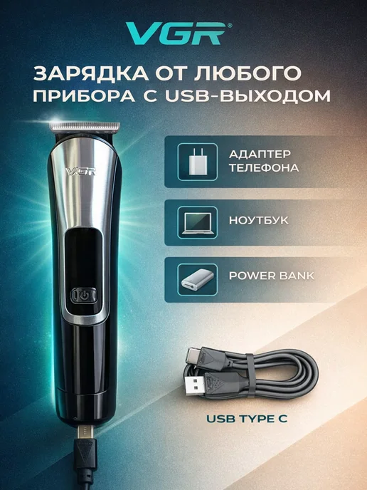 VGR Триммер для бороды и усов универсальный с насадками, черный, фото 6