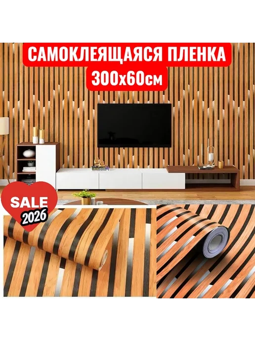 Пленка самоклеящаяся новый дизайн 2026 хит, черный
