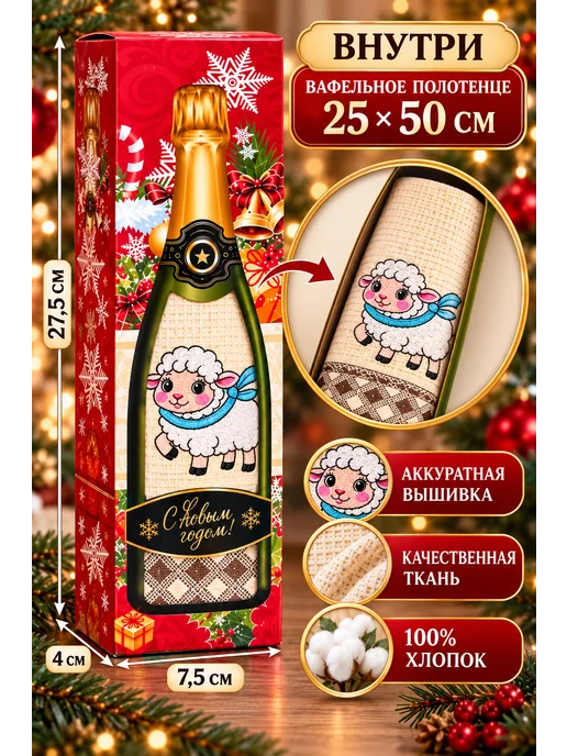 anjel&angel Полотенце кухонное в подарочной новогодней упаковке 5 шт, 5 шт, фото 5
