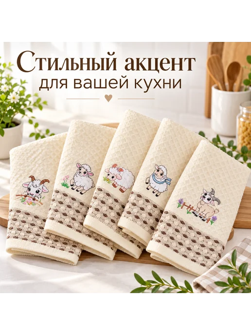 anjel&angel Полотенце кухонное в подарочной новогодней упаковке 5 шт, 5 шт, фото 7