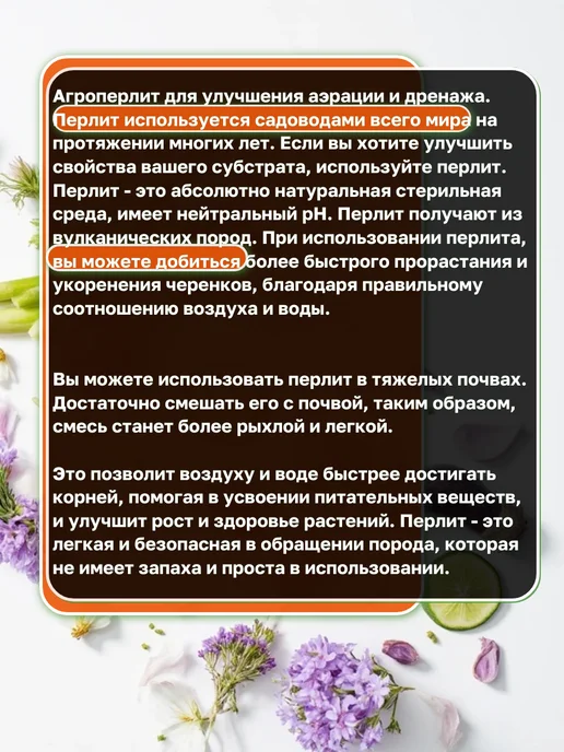 Перлит для растений и цветов 2 л, 1 л, фото 2
