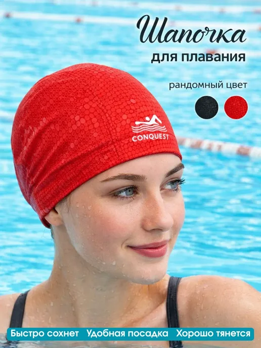 KudusPRO2 Шапочка для бассейна тканевая, черный