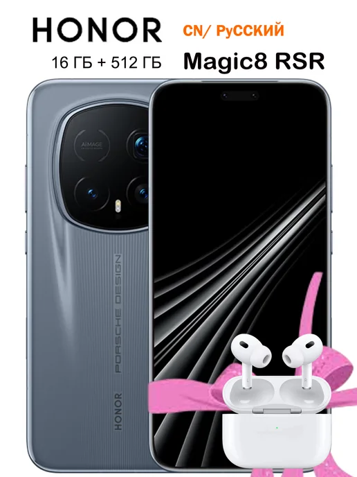 Смартфон HONOR Magic 8 Rsr 16/512 ГБ, серый
