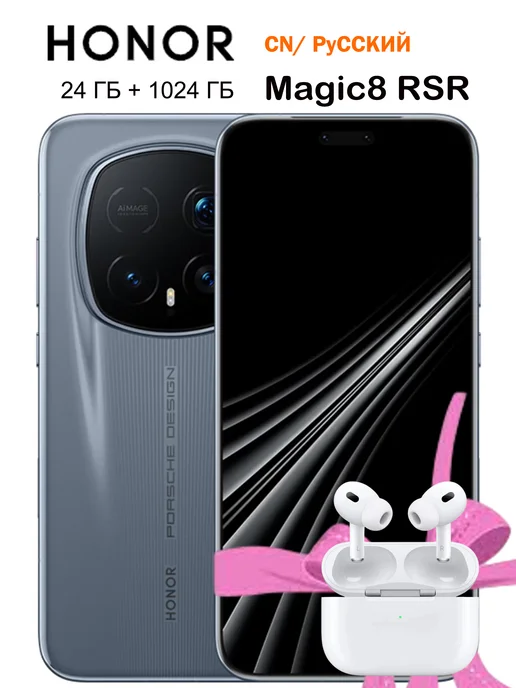 Смартфон HONOR Magic 8 Rsr 24/1024 ГБ, серый