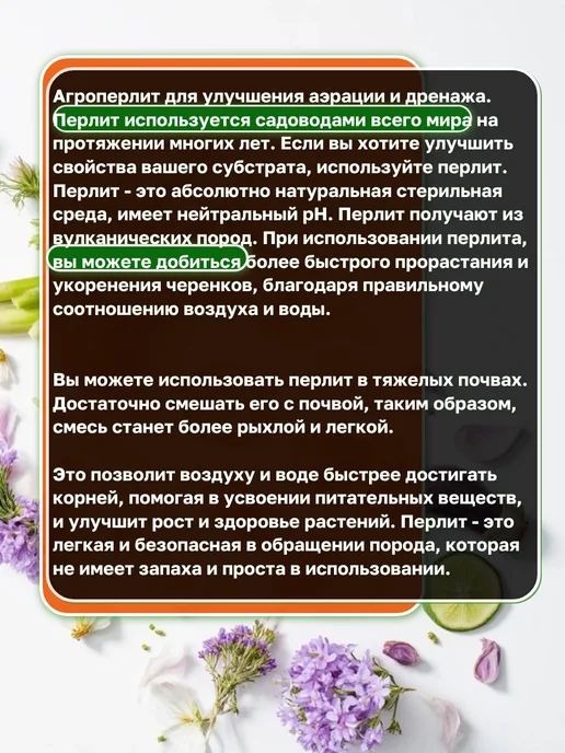 Перлит для растений и цветов 2 л, 2 л, фото 2
