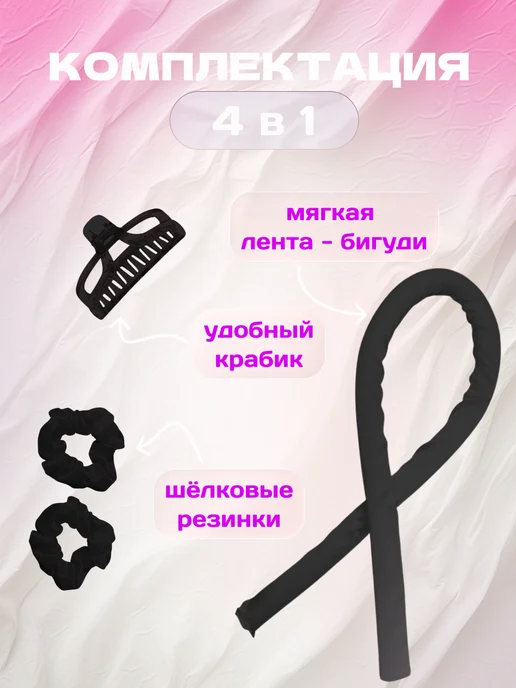 K.K. Brand Бигуди для локонов ночные мягкие для укладки волос, черный, фото 4