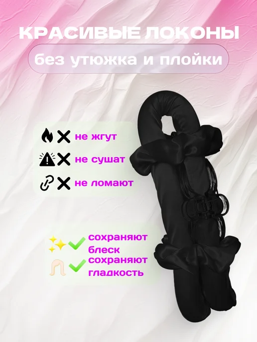 K.K. Brand Бигуди для локонов ночные мягкие для укладки волос, черный, фото 5