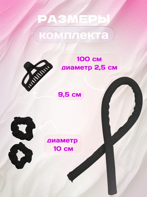 K.K. Brand Бигуди для локонов ночные мягкие для укладки волос, черный, фото 6