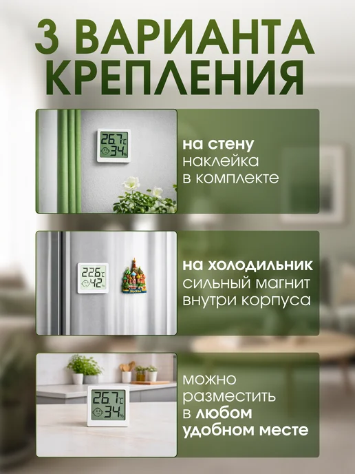 YoLucky Termo Термометр для комнаты настенный электронный с магнитом, белый, фото 3