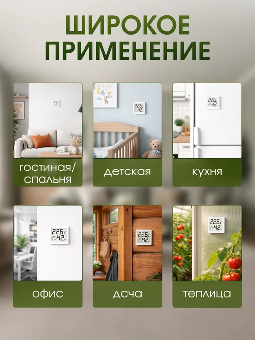 YoLucky Termo Термометр для комнаты настенный электронный с магнитом, белый, фото 5