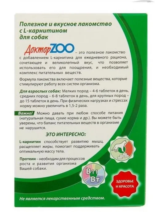 ДокторZOO добавка для собак Здоровье и красота, 90 шт, 90 шт, фото 2