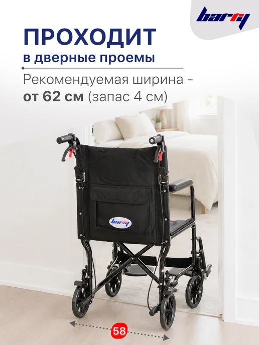 barry Кресло каталка для пожилых и инвалидов складное (41 см) V4, вариант, фото 4