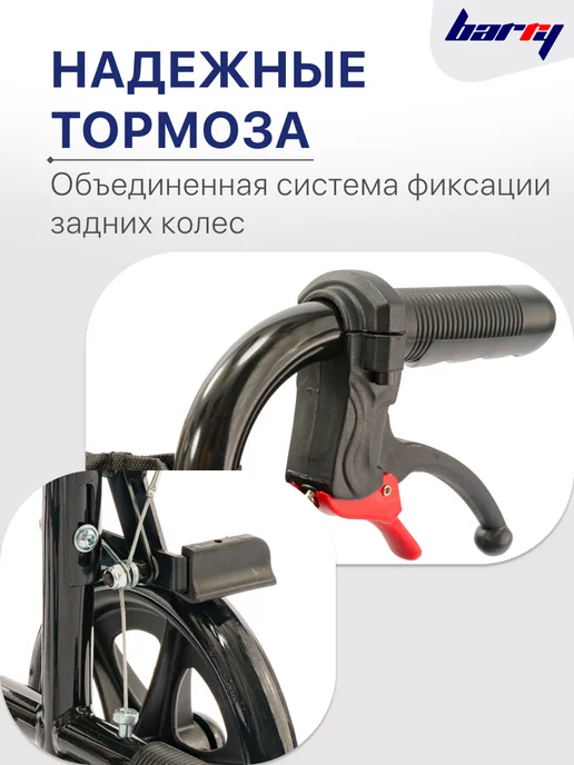 barry Кресло каталка для пожилых и инвалидов складное (41 см) V4, вариант, фото 6