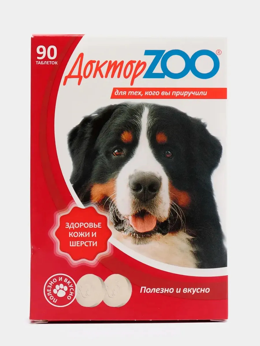 ДокторZOO для собак с биотином, 90 шт