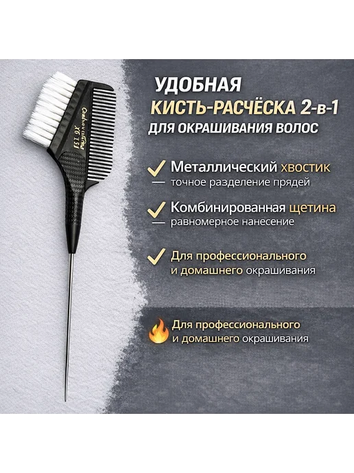 Расческа-кисть для окрашивания волос 2 в 1, желтый, фото 5