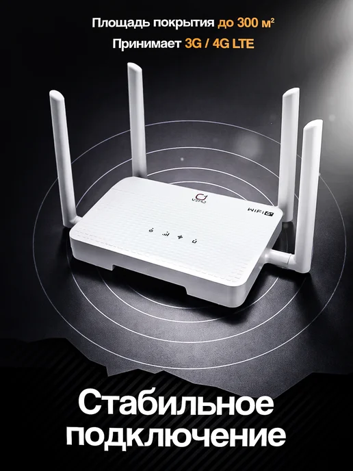 Модем роутер wi-fi с сим картой 4G, белый, фото 2