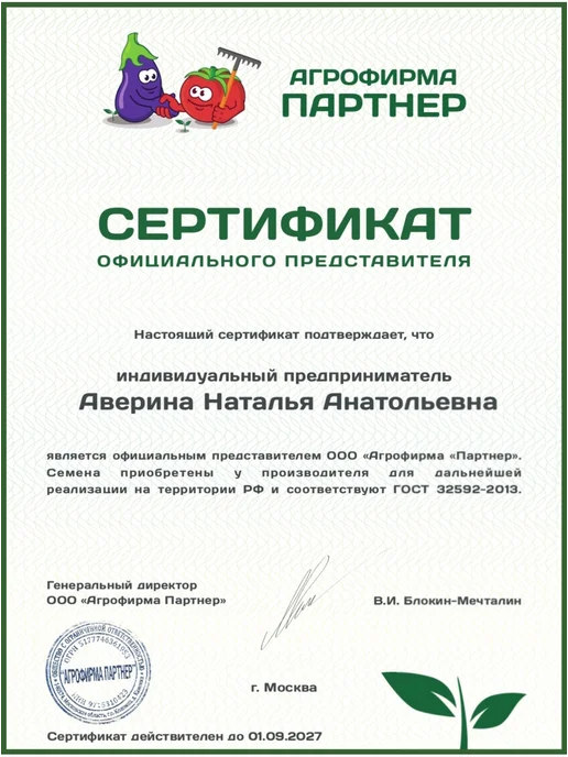 Агрофирма Партнер Семена укропа Кулинар, Грибовский, 2 шт, фото 6