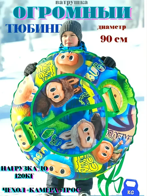 Тюбинг ватрушка 90- см, зеленый