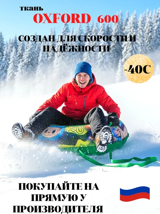 Тюбинг ватрушка 90- см, зеленый, фото 2