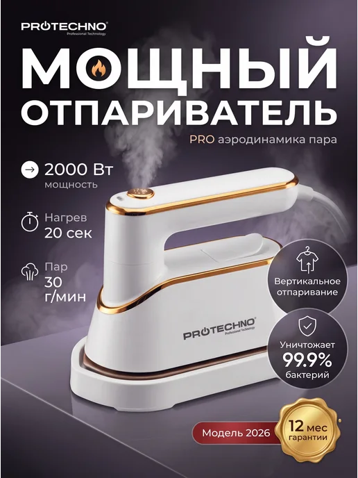NEXSER Ручной отпариватель для одежды мощный, белый