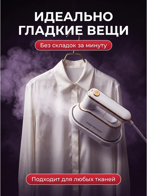 NEXSER Ручной отпариватель для одежды мощный, белый, фото 5