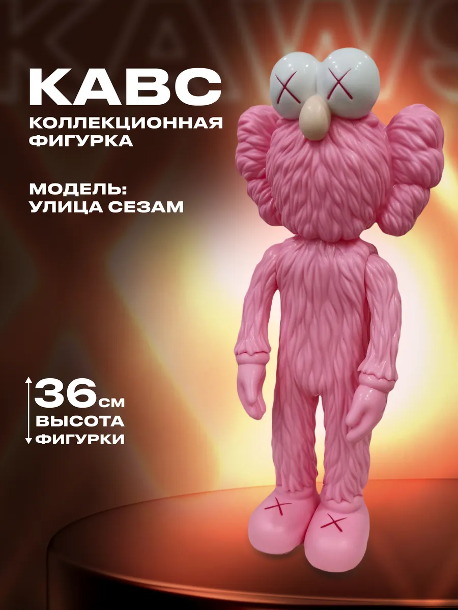 Коллекционная Фигурка Kавс 36см "Улица сезам" розовый