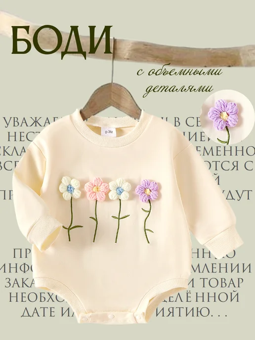Popymoore Боди толстовка оверсайз для малыша, белый