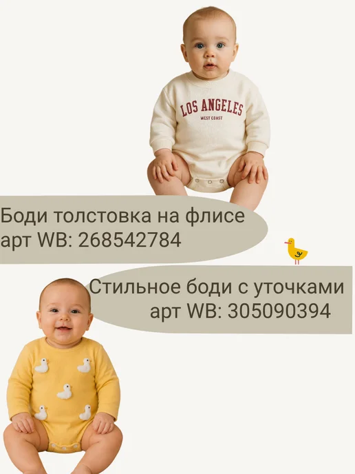 Popymoore Боди толстовка оверсайз для малыша, белый, фото 8