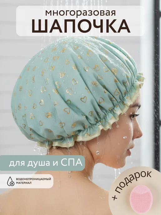 Buenos Шапочка для душа многоразовая женская непромокаемая, вариант