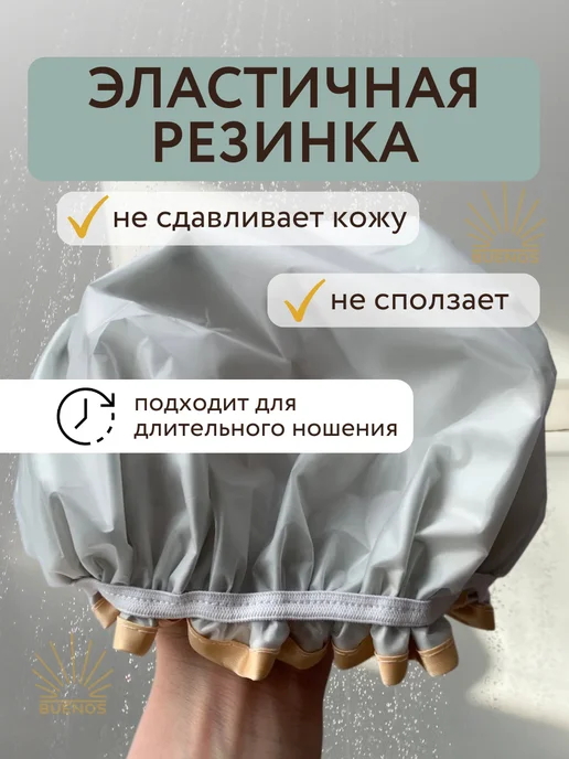 Buenos Шапочка для душа многоразовая женская непромокаемая, вариант, фото 5