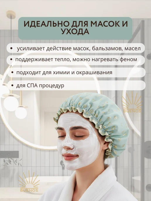 Buenos Шапочка для душа многоразовая женская непромокаемая, вариант, фото 6