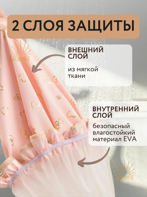 Buenos Шапочка для душа многоразовая женская непромокаемая, розовый, фото 2