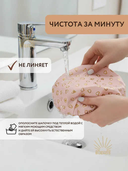 Buenos Шапочка для душа многоразовая женская непромокаемая, розовый, фото 8