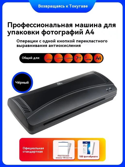 Пластификатор Черный, вариант