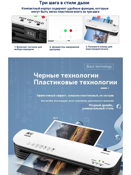Машина для упаковки фотографий Пластификатор, вариант, фото 11