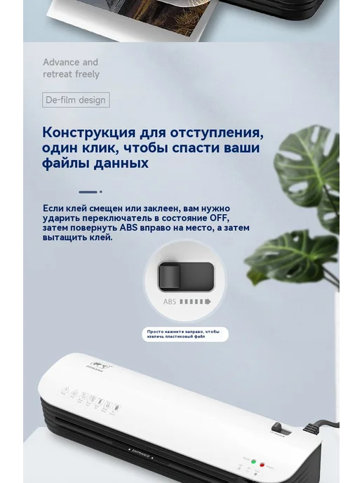 Машина для упаковки фотографий Пластификатор, вариант, фото 12