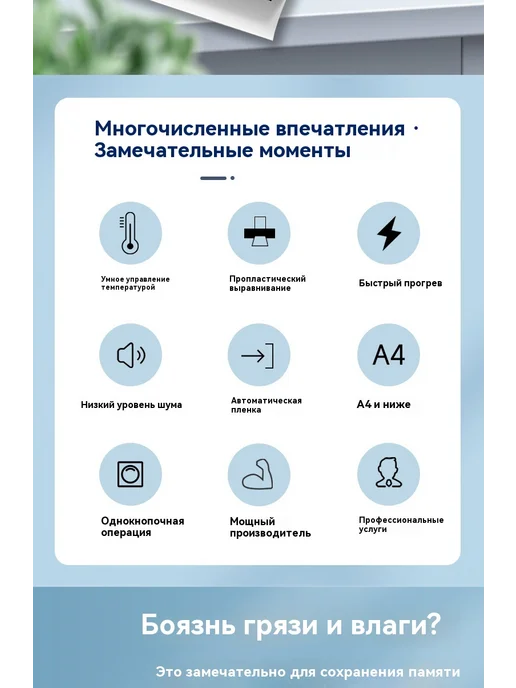 Машина для упаковки фотографий Пластификатор, вариант, фото 17