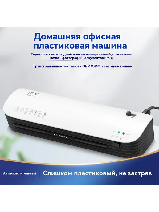 Машина для упаковки фотографий Пластификатор, вариант, фото 2