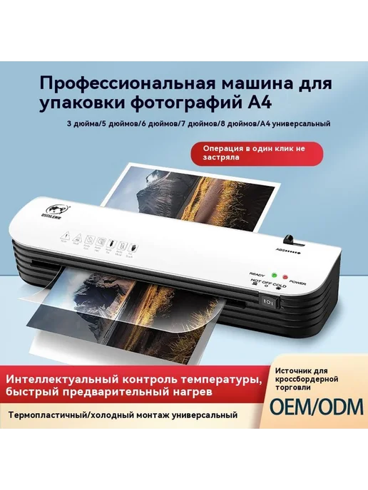 Машина для упаковки фотографий Пластификатор, вариант, фото 3
