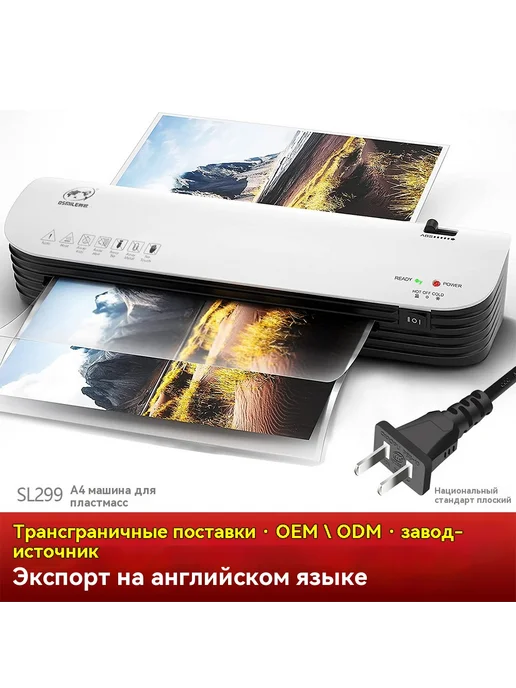 Машина для упаковки фотографий Пластификатор, вариант, фото 7